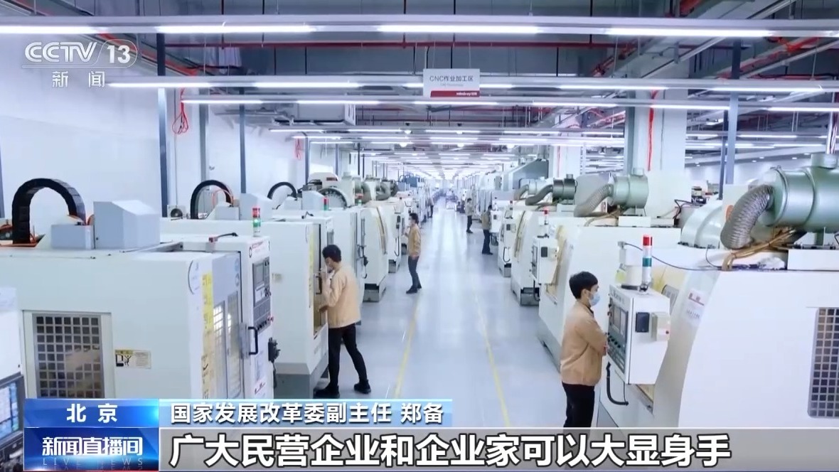 事關(guān)民營企業(yè)，國家發(fā)展改革委最新發(fā)聲