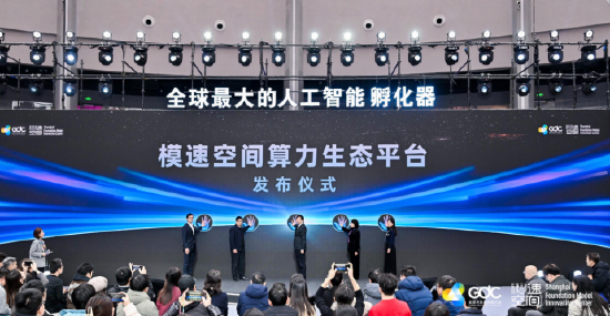無(wú)問(wèn)芯穹發(fā)布“算力生態(tài)超市”，免費(fèi)送100萬(wàn)商家算力券