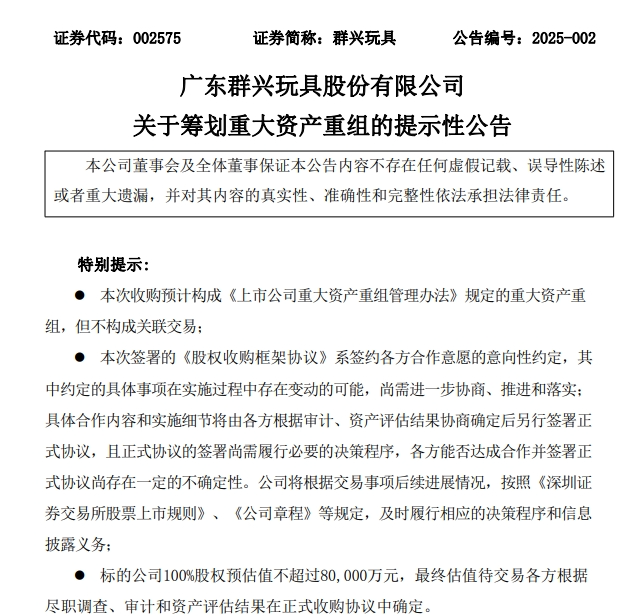 一字漲停近17億元封單！這家上市公司擬大手筆收購(gòu)算力資產(chǎn)，搭上DeepSeek風(fēng)口