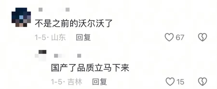 沃爾沃爆漆起泡等問題大規(guī)模爆發(fā) 車主：誰都逃不了?。?15