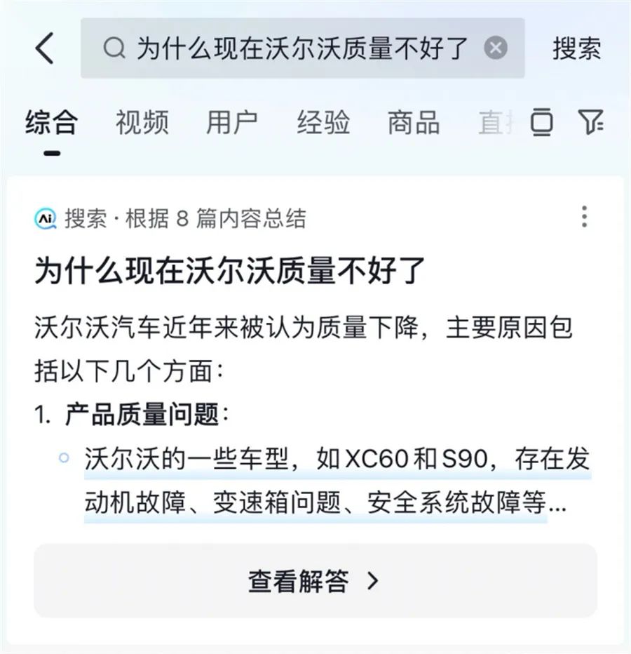 沃爾沃爆漆起泡等問題大規(guī)模爆發(fā) 車主：誰都逃不了?。?15