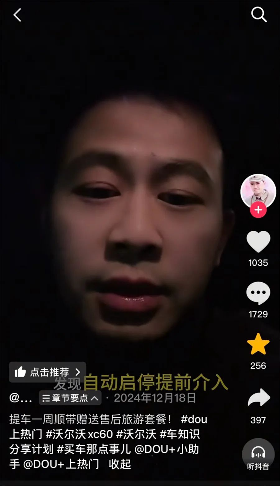 沃爾沃爆漆起泡等問題大規(guī)模爆發(fā) 車主：誰都逃不了?。?15