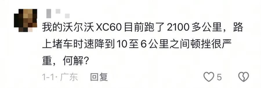 沃爾沃爆漆起泡等問題大規(guī)模爆發(fā) 車主：誰都逃不了?。?15