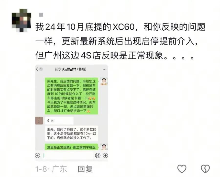 沃爾沃爆漆起泡等問題大規(guī)模爆發(fā) 車主：誰都逃不了?。?15