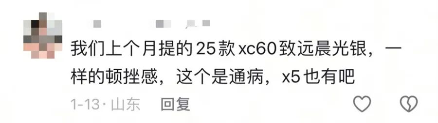 沃爾沃爆漆起泡等問題大規(guī)模爆發(fā) 車主：誰都逃不了?。?15