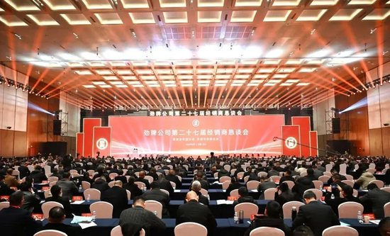 勁牌吳少勛最新講話：盡管形勢很困難，但我們要樹立信心