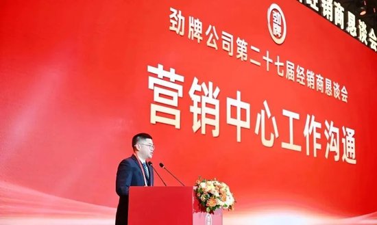 勁牌吳少勛最新講話：盡管形勢很困難，但我們要樹立信心