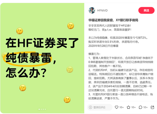 被“聲討”的華福證券，財富管理表現(xiàn)如何？