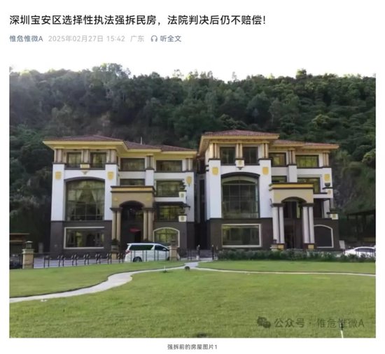 深圳寶安區(qū)政府被判“違法強(qiáng)拆”港商房子：不擔(dān)責(zé)和賠償嗎？