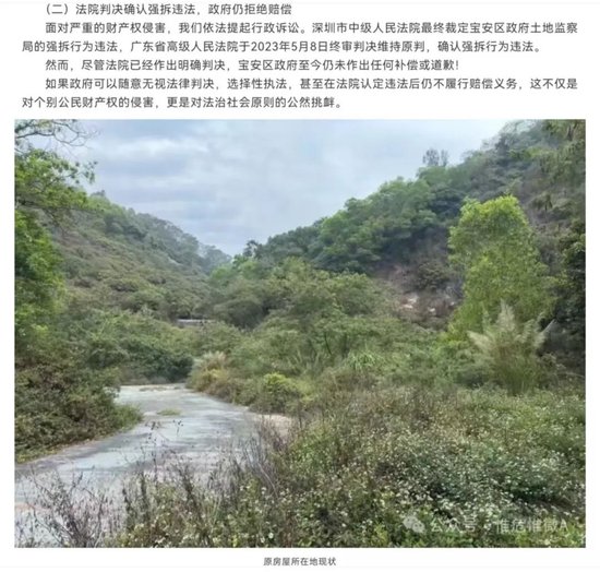 深圳寶安區(qū)政府被判“違法強(qiáng)拆”港商房子：不擔(dān)責(zé)和賠償嗎？