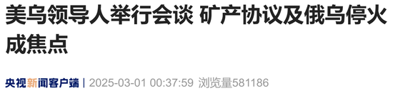 現(xiàn)場視頻：美烏總統(tǒng)多次 “激烈爭吵”，不歡而散