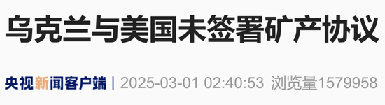 現(xiàn)場視頻：美烏總統(tǒng)多次 “激烈爭吵”，不歡而散