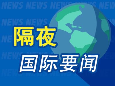 隔夜要聞：美股2月錄得跌幅 美烏未能達成礦產(chǎn)協(xié)議 特朗普不再猛烈抨擊美聯(lián)儲 微軟與亞馬遜抵制英反壟斷審查