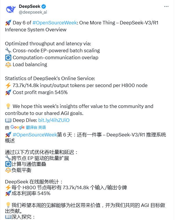 突然宣布！暫停DeepSeek API服務(wù)