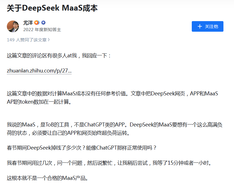 突然宣布！暫停DeepSeek API服務(wù)