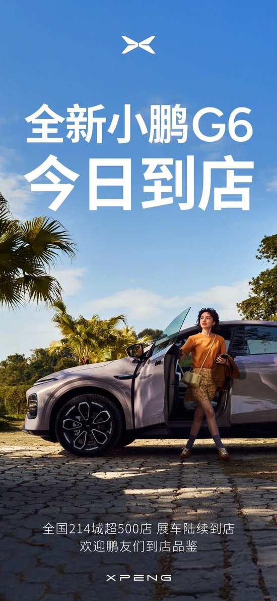 向上生長(zhǎng)！小鵬汽車(chē)2月共交付新車(chē)30,453臺(tái)，同比增長(zhǎng)570%