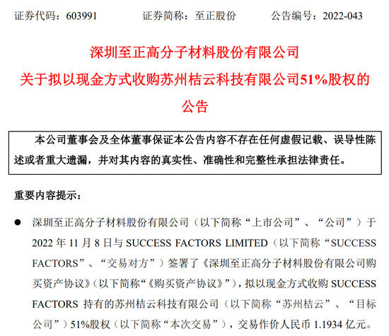 跨境并購(gòu),轉(zhuǎn)型半導(dǎo)體