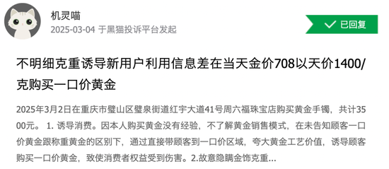 周六福四沖IPO！“屢戰(zhàn)屢敗，愈挫愈勇”，突擊分紅，9成收入依賴加盟模式