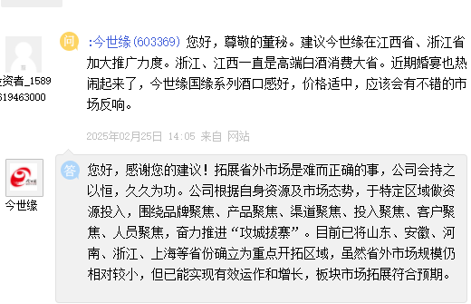今世緣：雖然省外市場規(guī)模仍相對較小，但已能實現(xiàn)有效運作和增長
