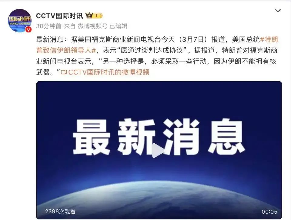 突發(fā)！特朗普宣布考慮對俄實施大規(guī)模制裁！還致信伊朗領(lǐng)導(dǎo)人，稱“愿通過談判達成協(xié)議”！國際油價大漲
