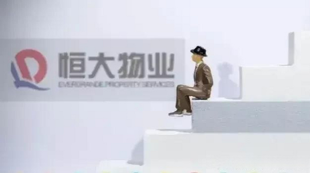 恒大物業(yè)：預(yù)計2024年綜合收入最多128.5億元，凈利潤最多11.2億元