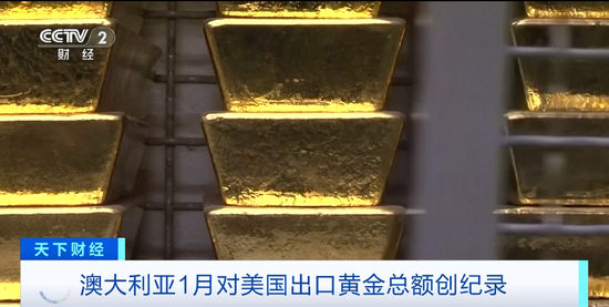 600噸黃金，涌入美國！什么情況？