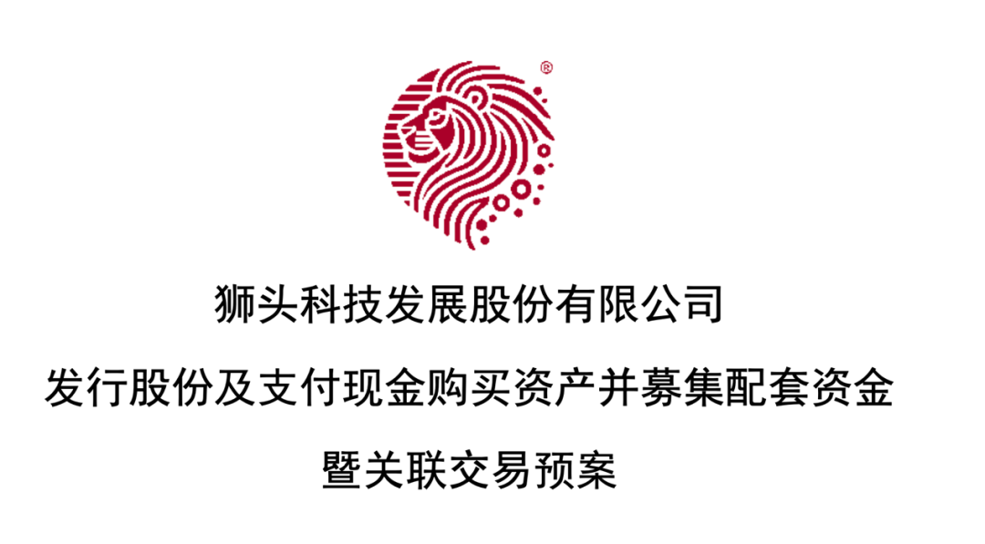 AI+，重大資產(chǎn)重組！獅頭股份擬收購利珀科技，切入機器視覺領(lǐng)域