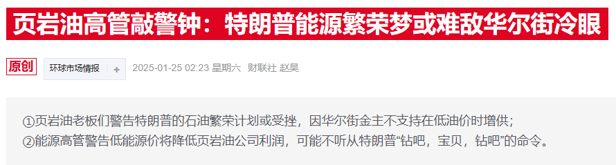 美能源部長：即使油價跌破50美元，頁巖油照樣能增產(chǎn)
