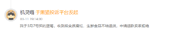 315在行動(dòng)|賽博鬼秤？直播間買8盒藍(lán)莓每盒才5顆 別讓網(wǎng)購(gòu)“攔”住份量“沒”了良心