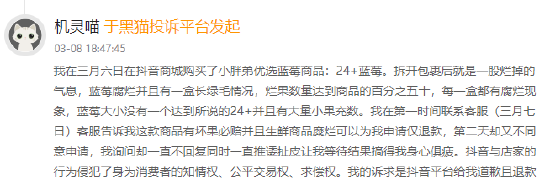 315在行動(dòng)|賽博鬼秤？直播間買8盒藍(lán)莓每盒才5顆 別讓網(wǎng)購(gòu)“攔”住份量“沒”了良心