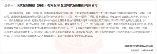 涉及貨款近3000萬！又一家POS廠商向現(xiàn)代支付“要賬”