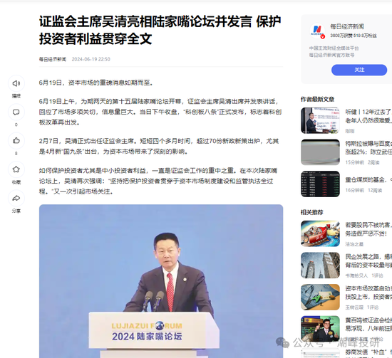 廣發(fā)基金董姓人員就你會投訴？虧不讓說？