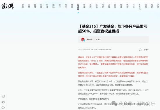 廣發(fā)基金董姓人員就你會投訴？虧不讓說？