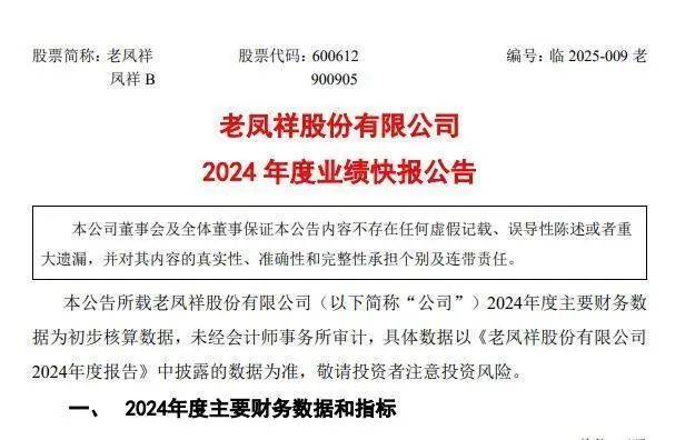 深夜猛漲！國(guó)際金價(jià)創(chuàng)歷史新高！這只黃金股連續(xù)三天漲停，有股民開(kāi)心到發(fā)大紅包，笑稱(chēng)“我都快拿不住了”
