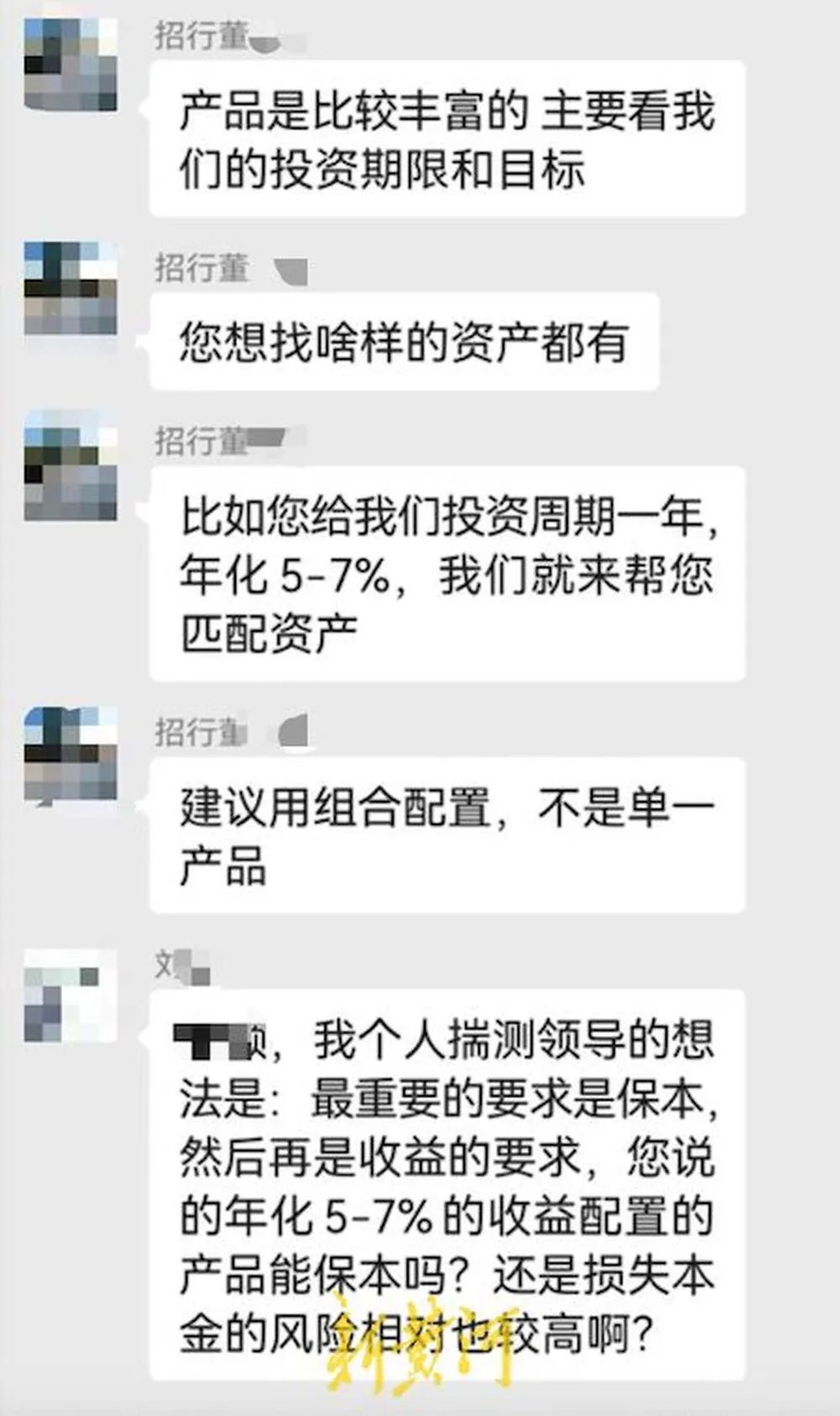 員工涉嫌違規(guī)推銷理財產(chǎn)品，致企業(yè)447萬美元難贖回？招商銀行回應(yīng)