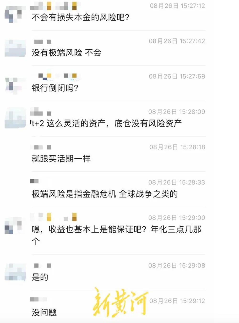 員工涉嫌違規(guī)推銷理財產(chǎn)品，致企業(yè)447萬美元難贖回？招商銀行回應(yīng)