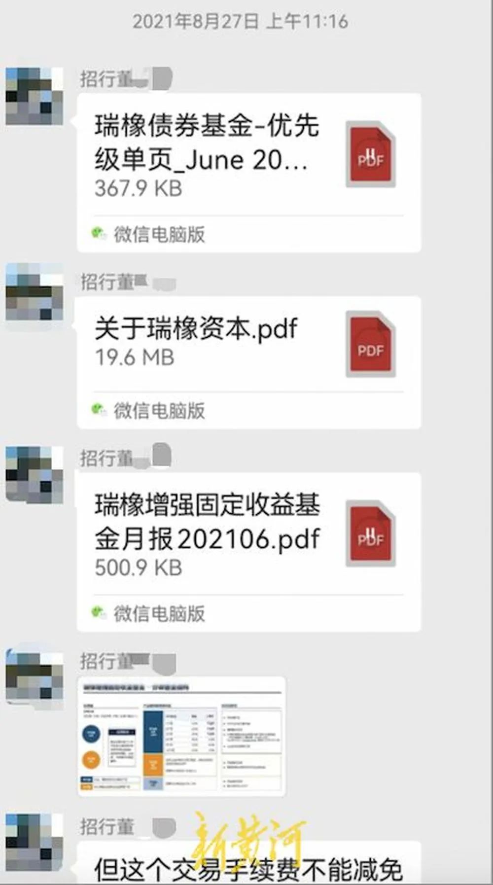 員工涉嫌違規(guī)推銷理財產(chǎn)品，致企業(yè)447萬美元難贖回？招商銀行回應(yīng)