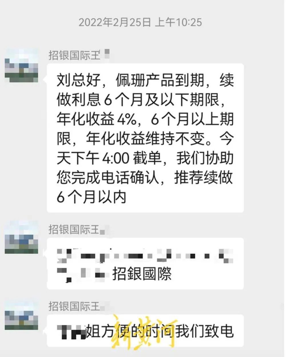 員工涉嫌違規(guī)推銷理財產(chǎn)品，致企業(yè)447萬美元難贖回？招商銀行回應(yīng)