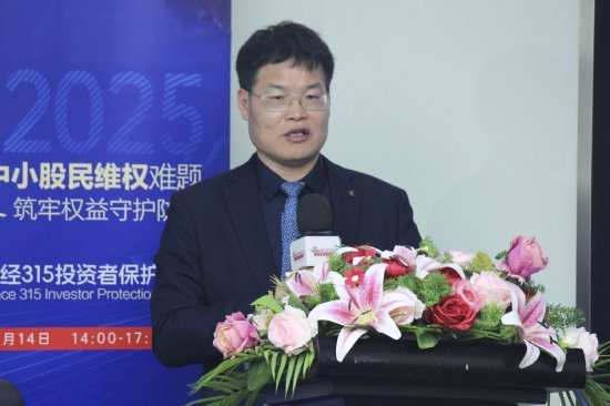 315投資者保護論壇|呼吁訴訟時效等制度突破！補齊投資者維權(quán)“短板” 一文讀懂大咖觀點
