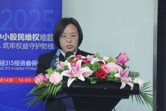315投資者保護論壇|呼吁訴訟時效等制度突破！補齊投資者維權(quán)“短板” 一文讀懂大咖觀點