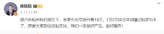 被董明珠帶上熱搜后，小米三員大將接連發(fā)聲