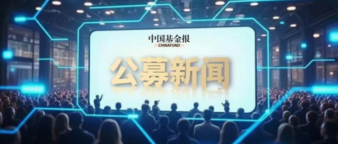 太意外！又有一只新基金發(fā)行失??！股市回暖，申萬菱信旗下新基金仍失敗