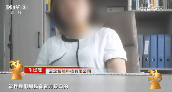 央視315第六彈：云企智能科技軟件強(qiáng)行獲取個人信息 揭開可怕的信息“黑洞”！