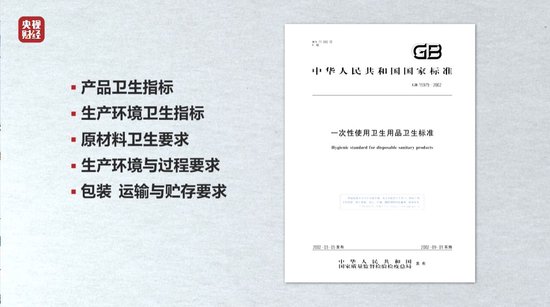 視頻丨一次性內(nèi)褲“爆雷”，徒手制作不滅菌