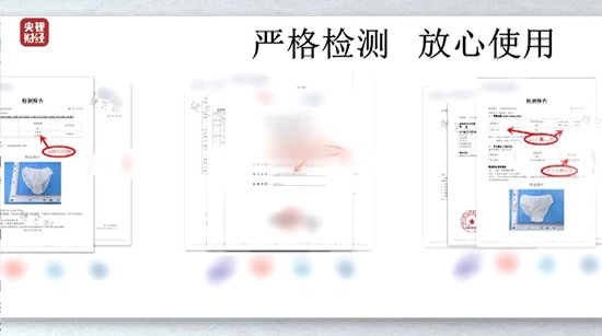 視頻丨一次性內(nèi)褲“爆雷”，徒手制作不滅菌
