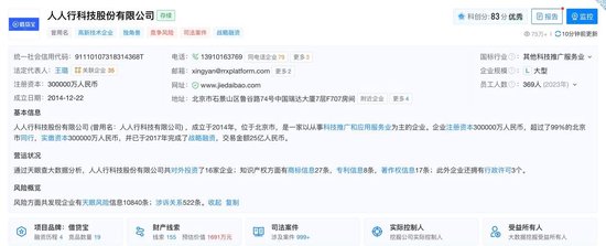 3·15晚會曝光“砍頭息” 涉借貸寶、人人信等平臺