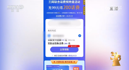 央視315第八彈：諾諾網(wǎng)手機(jī)抽獎(jiǎng)新套路 ！手機(jī)抽獎(jiǎng)公司號(hào)稱一天流水20億元