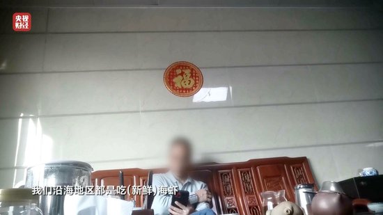 3·15晚會(huì)丨“保水蝦仁”，浮出水面！1斤蝦仁7兩冰……