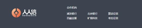 人人信遭央視315曝光 年化近6000% 合作方現(xiàn)百融金服、曠視科技、算話征信等