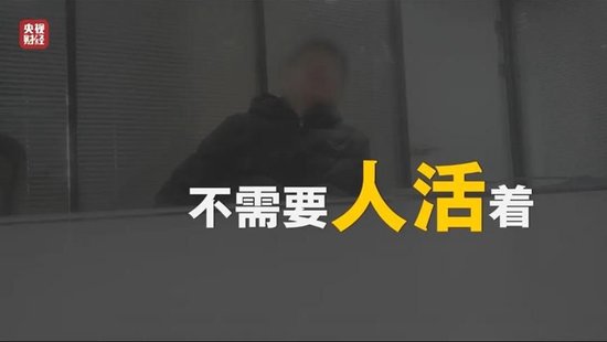 人人信遭央視315曝光 年化近6000% 合作方現(xiàn)百融金服、曠視科技、算話征信等